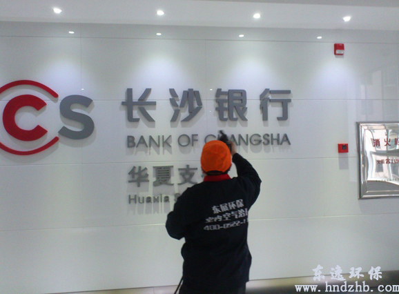 長(zhǎng)沙銀行治理現(xiàn)場(chǎng)